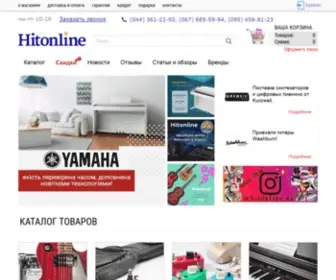 Hitonline.ua(Купить) Screenshot