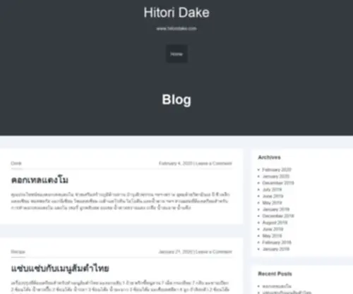 Hitoridake.com(Hitori Dake) Screenshot