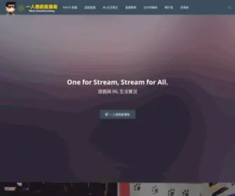 Hitorigs.live(Twitch遊戲實況．IRL生活實況．直播教學) Screenshot