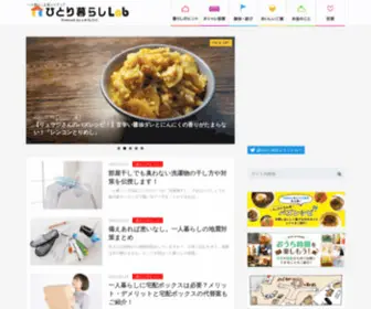 Hitorigurashi-Lab.com(レオパレス) Screenshot