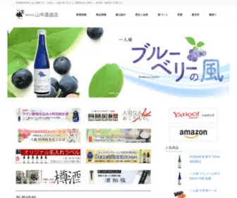 Hitorimusume.co.jp(茨城県常総市にある酒蔵です) Screenshot