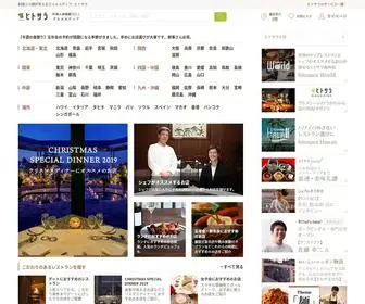Hitosara.com(グルメ・レストラン情報サイト【ヒトサラ】) Screenshot
