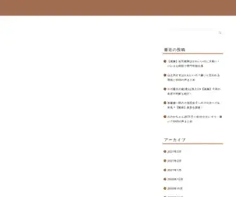 Hitosazi-Blog.com(知りたい) Screenshot