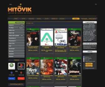 Hitovik.com(Уютный) Screenshot