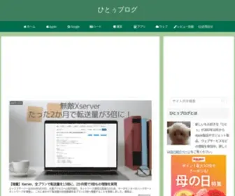 Hitoxu.com(新しも) Screenshot