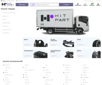 Hitpart2.ru(Hitpart2) Screenshot