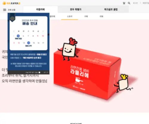 Hitproductmall.com(히트프로덕트몰) Screenshot