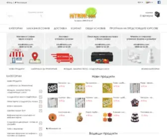 Hitrini.com(Магазин) Screenshot