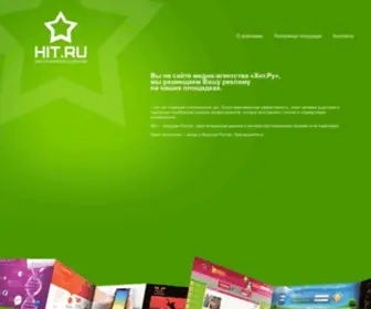 Hit.ru(HIT) Screenshot