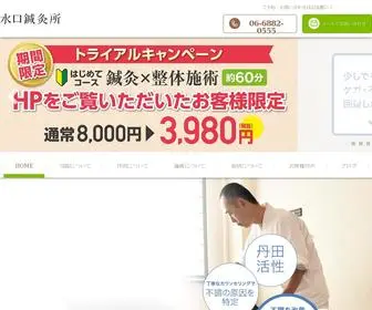 Hitsuki-ANN.com(大阪市営地下鉄 南森町駅すぐ) Screenshot