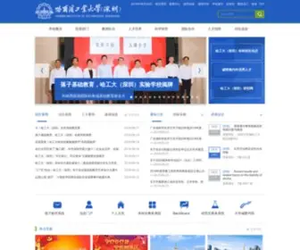 Hitsz.edu.cn(哈尔滨工业大学深圳研究生院) Screenshot