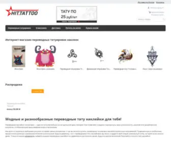 Hit.tattoo(Переводные) Screenshot