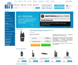 Hittele.com(Рации) Screenshot