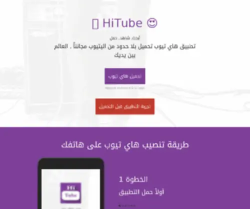 Hitube.net(Videos Portal) Screenshot