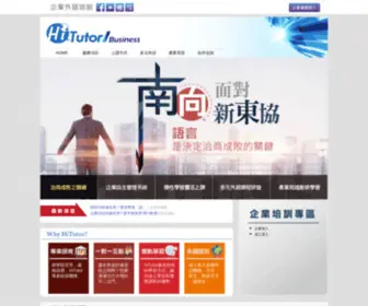 Hitutorhr.com(線上學英文推薦) Screenshot