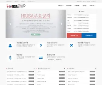 Hiusa.co.kr(배송대행) Screenshot