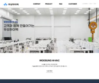 Hivac21.com(우성하이백) Screenshot