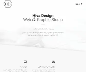 Hivadesign.com(Web & Graphic Studio) Screenshot