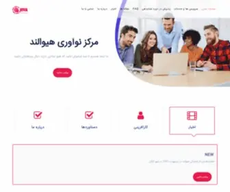 Hivaland.com(میز کار اشتراکی) Screenshot