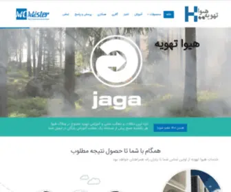 Hivatahvieh.com(هیوا تهویه) Screenshot