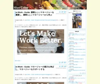 Hivecolor.com(ツイッター) Screenshot