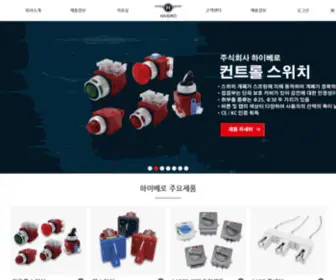 Hivero.co.kr(하이베로) Screenshot