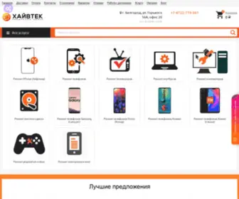 Hivetech.ru(Hivetech) Screenshot