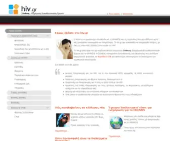 Hiv.gr(We will be back shortly) Screenshot