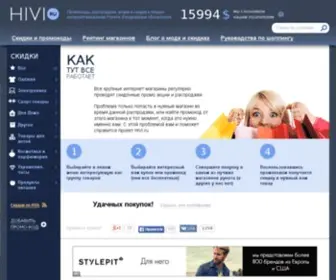 Hivi.ru(Домен продаётся. Цена) Screenshot