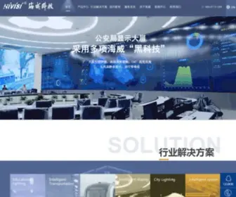 Hivision.com.cn(海威科技股份有限公司) Screenshot