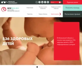 HivMo.ru(Центр) Screenshot