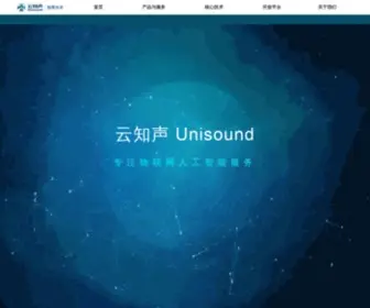 Hivoice.cn(云知声) Screenshot