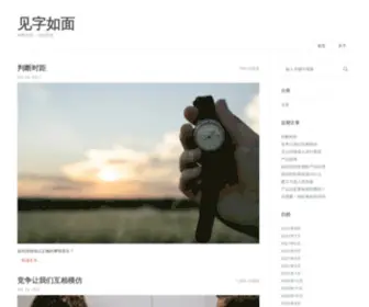 Hiwannz.com(见字如面) Screenshot