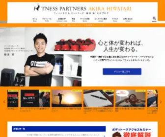 Hiwatariakira.com(Hiwatariakira) Screenshot