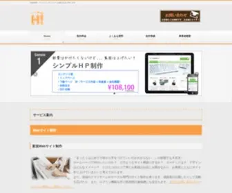 Hiweb-Des.com(ハイ) Screenshot