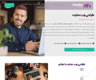 Hiwebdesigner.ir(طراحی سایت) Screenshot