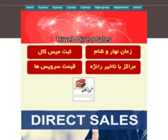 Hiwebform.ir(های‌وب) Screenshot