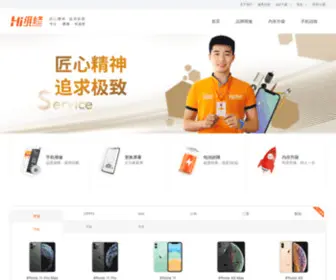 Hiweixiu.com(Hi维修 ) Screenshot