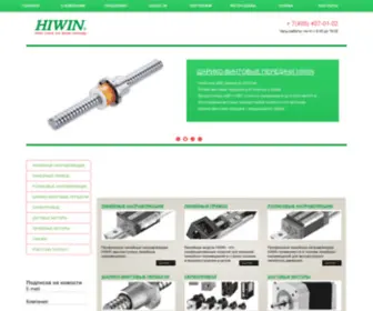 Hiwin.com.ru(HIWIN) Screenshot