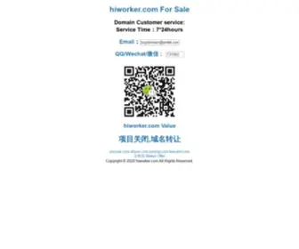 Hiworker.com(达人网络社区) Screenshot