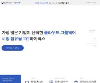 Hiworks.co.kr(나의 업무 파트너) Screenshot