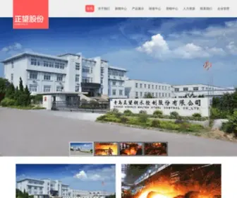 HiWorld.cn(青岛正望新材料股份有限公司) Screenshot