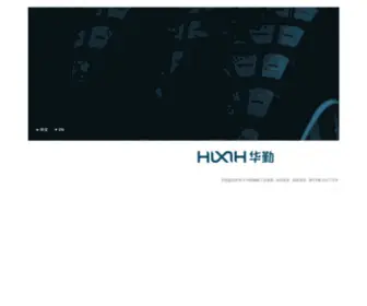 Hixih.com.cn(华勤集团) Screenshot