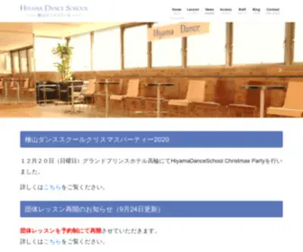 Hiyamadance.com(世田谷区/渋谷区) Screenshot