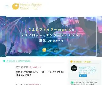 Hiyoko-F.jp(ひよこファイターmusic合同会社) Screenshot