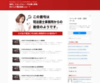 Hiyokofx.com(無視や放置はしてはいけない司法書士事務所から) Screenshot