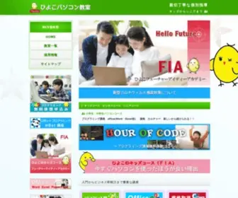 Hiyokopc.jp(プログラミング) Screenshot
