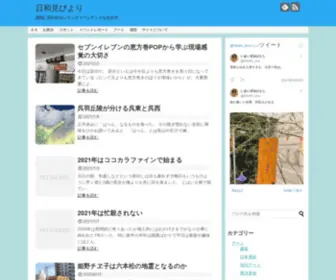 Hiyorimi.net(日和見びより) Screenshot