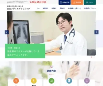 Hiyoshi-Medical.com(大腸カメラ）) Screenshot