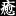 Hiyoshido.jp Favicon